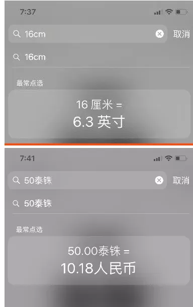 在iPhone中使用搜索框的详细教程