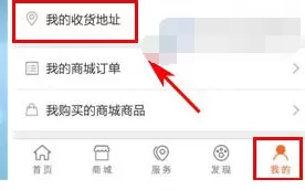 波奇宠物中添加收货地址的具体操作方法