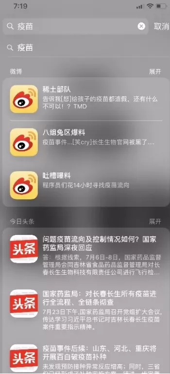 在iPhone中使用搜索框的详细教程