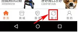 波奇宠物中私信好友的具体操作方法