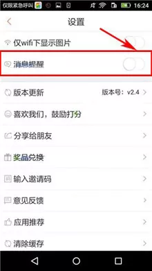 波奇宠物中将消息提醒关掉的具体操作方法