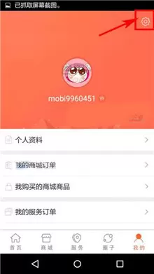 波奇宠物中将消息提醒关掉的具体操作方法