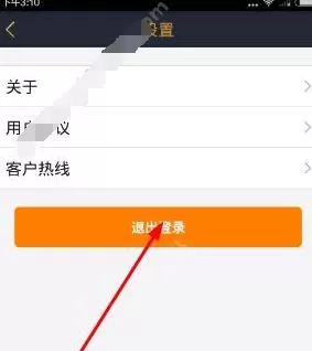 将火马电竞关掉的具体操作流程介绍