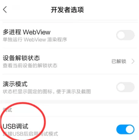 小米手机USB连接失败的详细处理操作