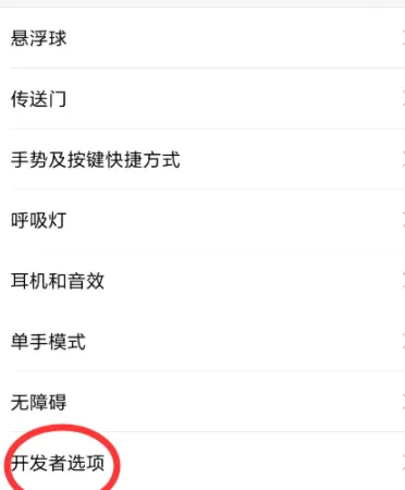 小米手机USB连接失败的详细处理操作