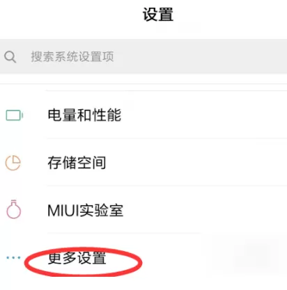 小米手机USB连接失败的详细处理操作