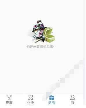 火马电竞的详细使用流程介绍