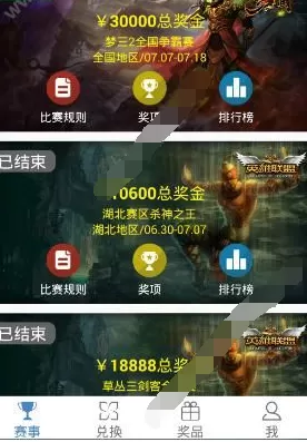 火马电竞的详细使用流程介绍