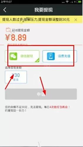 多来宝中将魔豆提现的具体操作方法