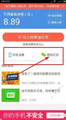 多来宝中将魔豆提现的具体操作方法