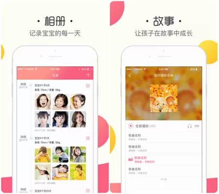 鱼乐贝贝app的简单使用讲解