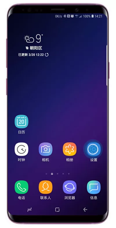三星s9中将应用程序通知关掉的具体操作过程