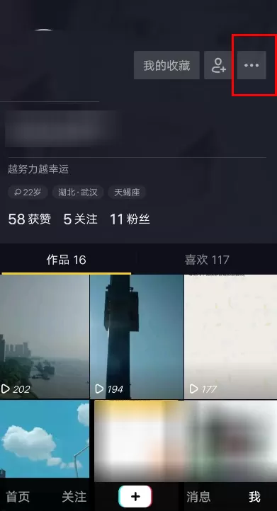 抖音APP清理缓存的基础操作