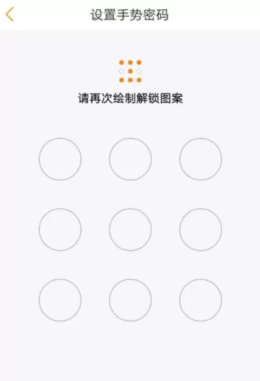 电信营业厅APP设置手势密码的操作过程