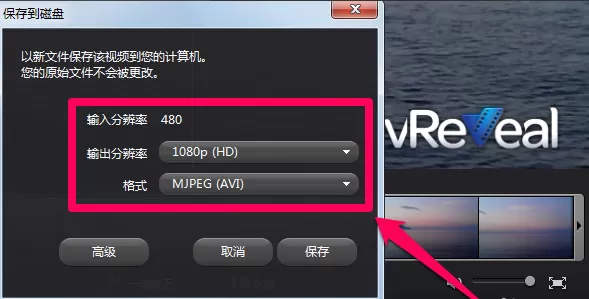 vreveal中修正功能的具体使用讲解