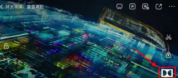 手机爱奇艺中将杜比音效开启的具体方法