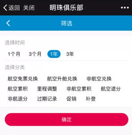 南方航空中查看里程积分明细的具体操作方法