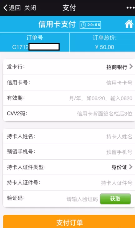 南方航空中使用里程积分兑换机票的操作方法