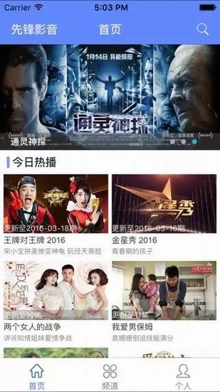 先锋影音手机版的具体使用步骤介绍