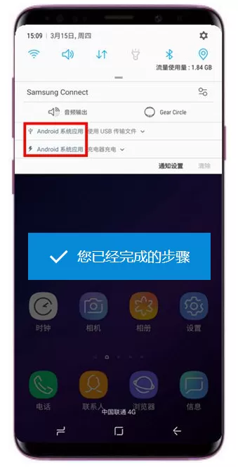 三星s9中将面板通知清除的操作方法