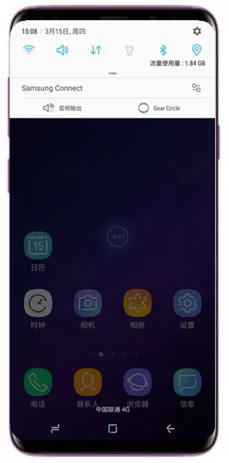三星s9中将面板通知清除的操作方法