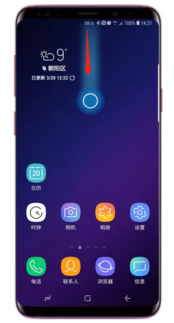 三星s9中将面板通知清除的操作方法