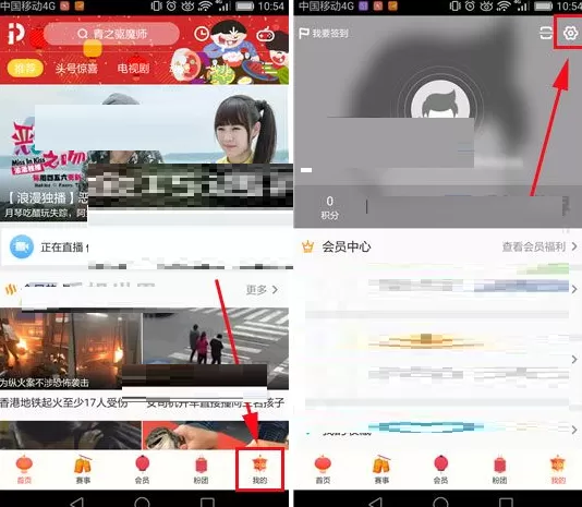 聚力视频中关掉消息通知的详细操作步骤