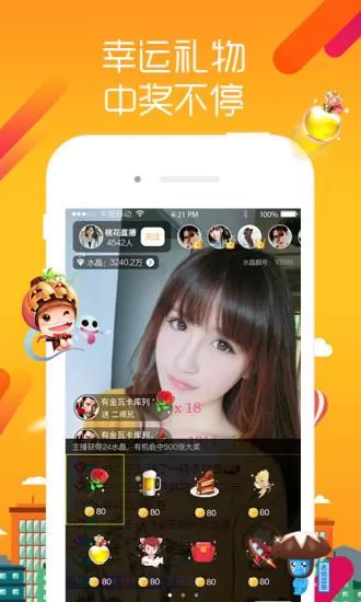 杏播中关注自己喜欢主播的具体方法介绍
