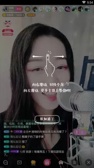迅雷直播中关注主播的详细操作步骤