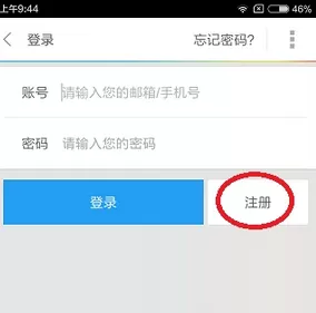 响巢看看的具体注册流程讲述