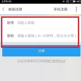 响巢看看的具体注册流程讲述