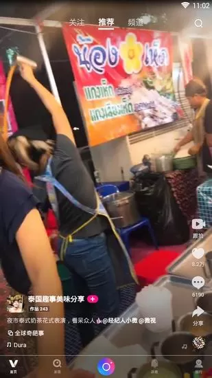 腾讯微视中关注视频达人的具体操作方法