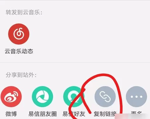 网易云音乐中将动态短视频保存的具体操作方法