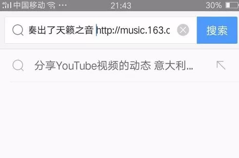 网易云音乐中将动态短视频保存的具体操作方法
