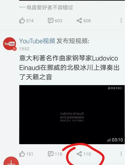 网易云音乐中将动态短视频保存的具体操作方法