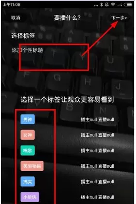 蓝鲸直播中直播的详细操作方法