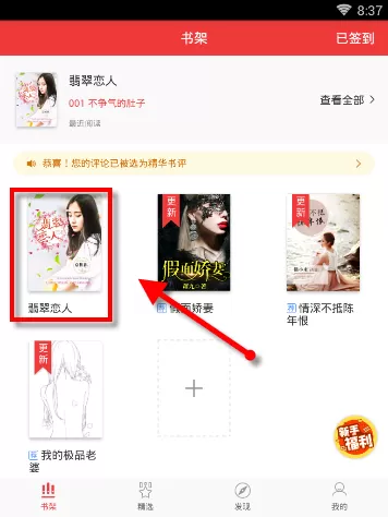万读中使用语音朗读的详细操作流程