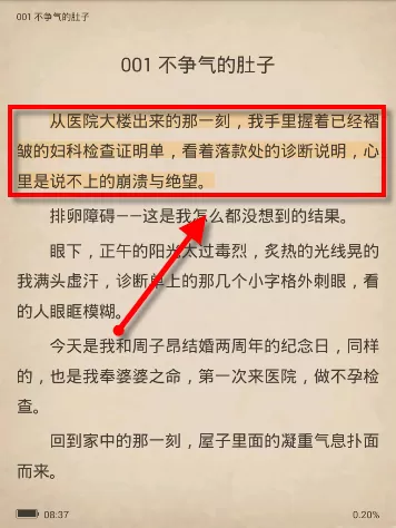 万读中使用语音朗读的详细操作流程