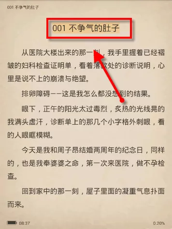 万读中使用语音朗读的详细操作流程