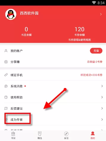 万读的详细使用流程介绍