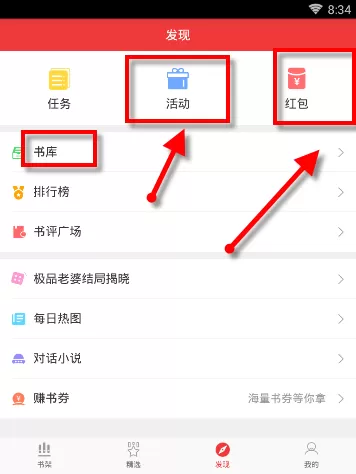 万读的详细使用流程介绍