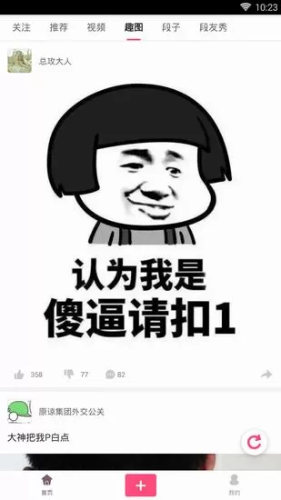 段友的详细使用流程介绍