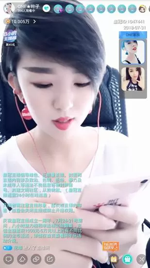 皇冠直播中关注直播的具体操作方法