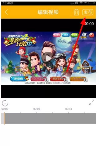 爱拍原创中上传视频的具体操作步骤