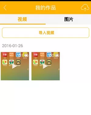 爱拍原创中上传视频的具体操作步骤