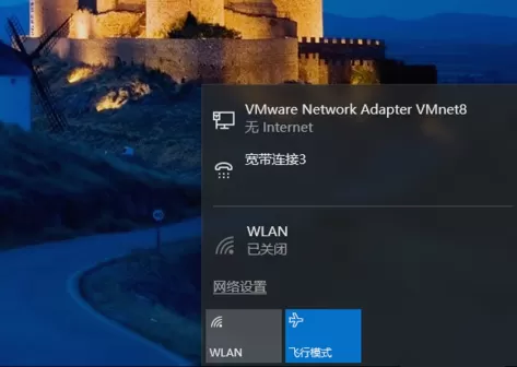 Win10打开飞行模式的详细教程