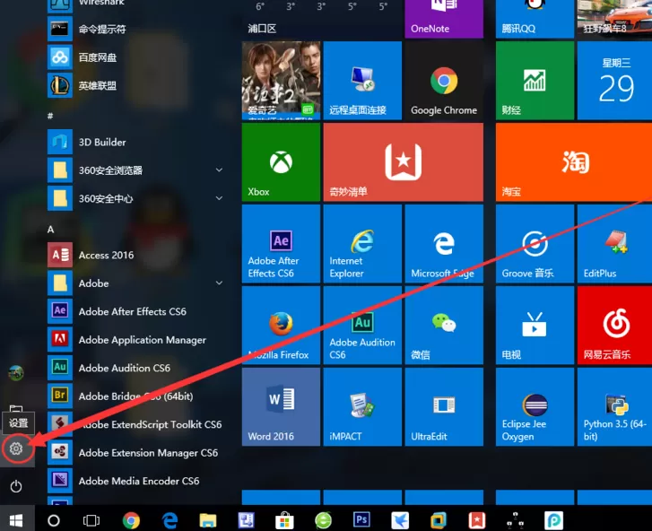 Win10打开飞行模式的详细教程