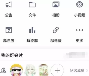 qq中设置群头衔的看具体操作方法