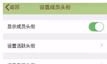 qq中设置群头衔的看具体操作方法