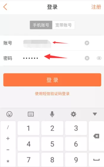 联通营业厅APP查询通话详单的具体操作